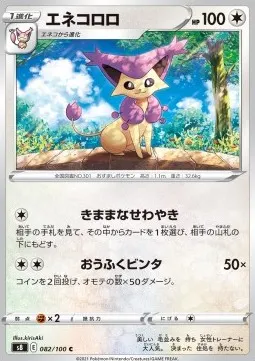 Delcatty