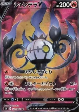 Chandelure V