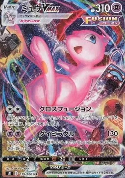 Mew VMAX