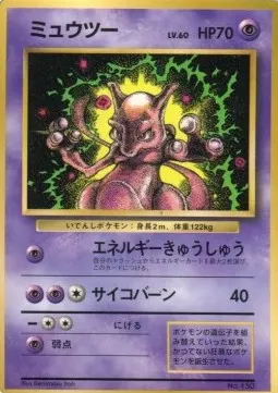 Mewtwo Lv.60