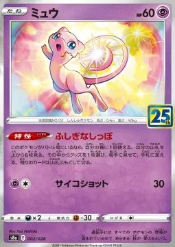 Mew