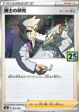 Professor's Research - Professor Oak