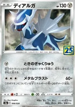 Dialga