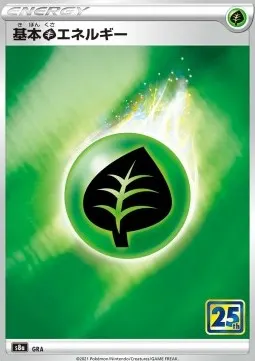 Grass Energy