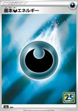 Darkness Energy