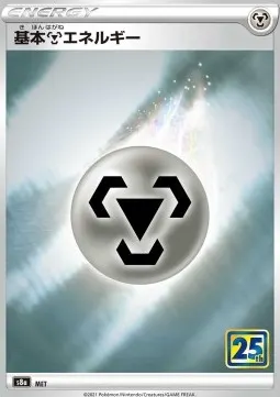 Metal Energy