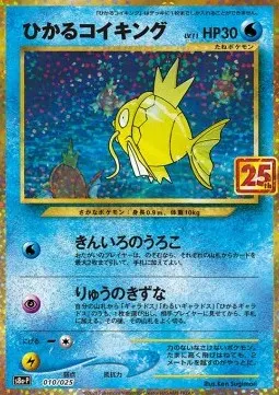Shining Magikarp