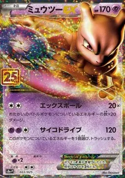 Mewtwo ex