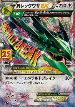 M Rayquaza ex