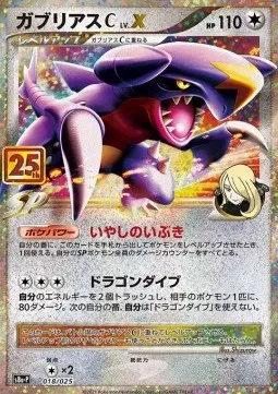 Garchomp [C] Lv.X