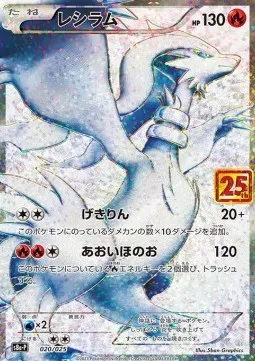 Reshiram