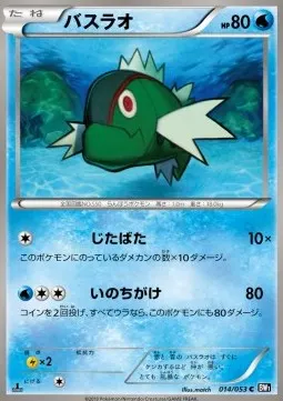 Basculin