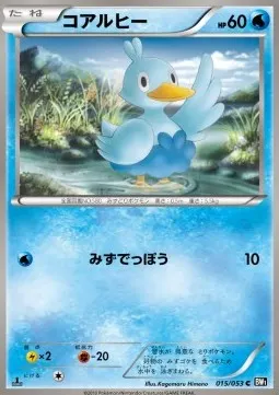 Ducklett
