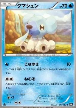 Cubchoo