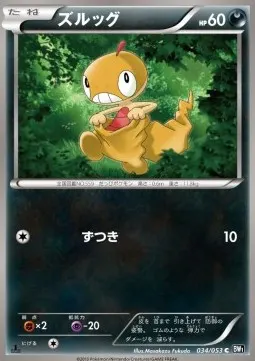 Scraggy