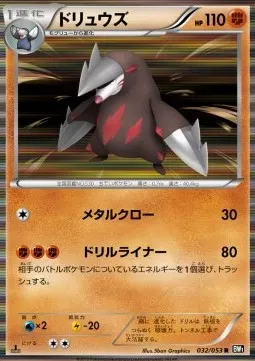 Excadrill