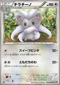 Cinccino