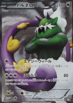 Tornadus