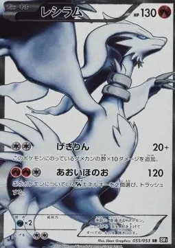 Reshiram