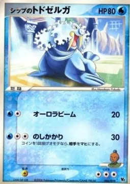 Shep's Walrein