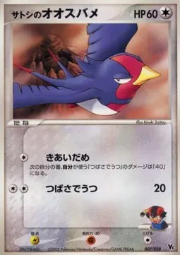 Ash's Swellow