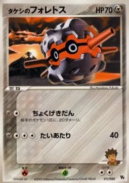 Brock's Forretress
