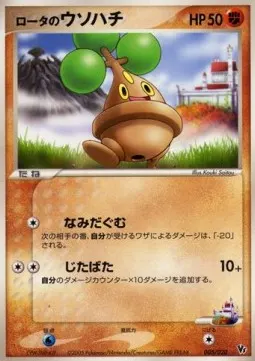 Rota's Bonsly