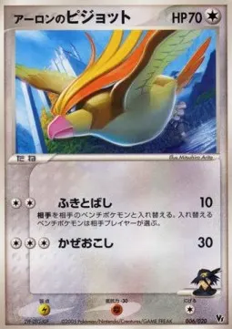 Aaron's Pidgeot