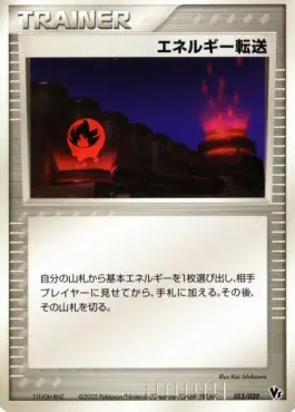 Energy Search