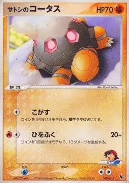 Ash's Torkoal