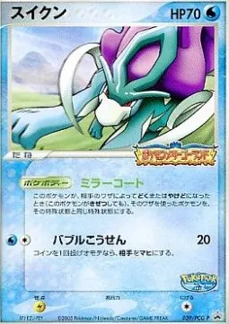 Suicune
