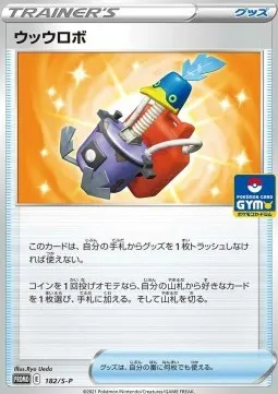 Cram-o-matic