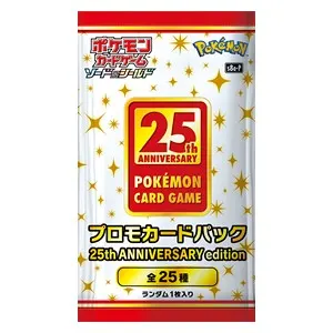 25th Anniversary Edition Booster