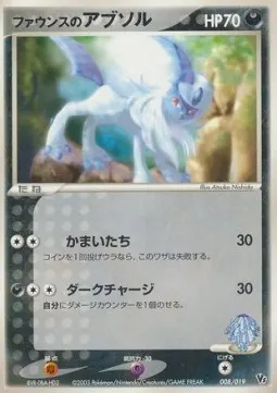 Forina's Absol
