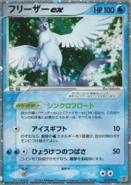 Articuno ex