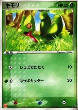 Treecko
