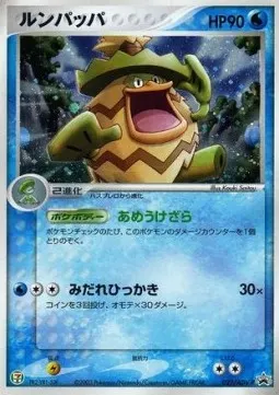 Ludicolo