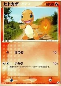 Charmander