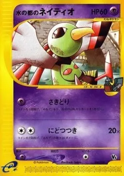 Alto Mare's Xatu