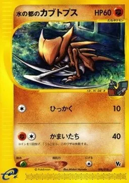Alto Mare's Kabutops