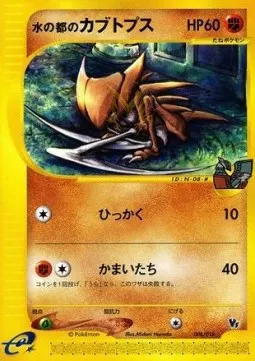 Alto Mare's Kabutops