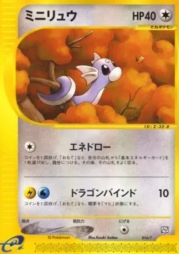 Dratini