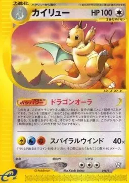 Dragonite