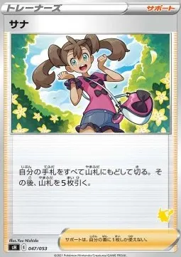 Shauna