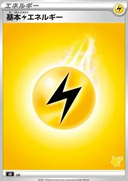 Lightning Energy