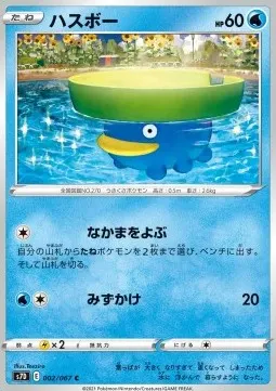 Lotad