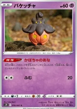 Pumpkaboo