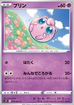 Jigglypuff