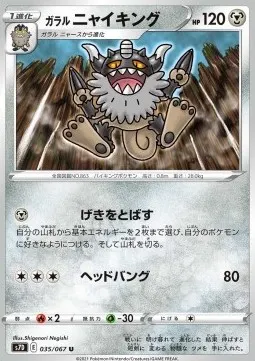 Galarian Perrserker
