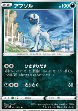 Absol